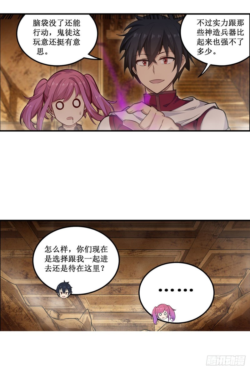 第161话 小意思45