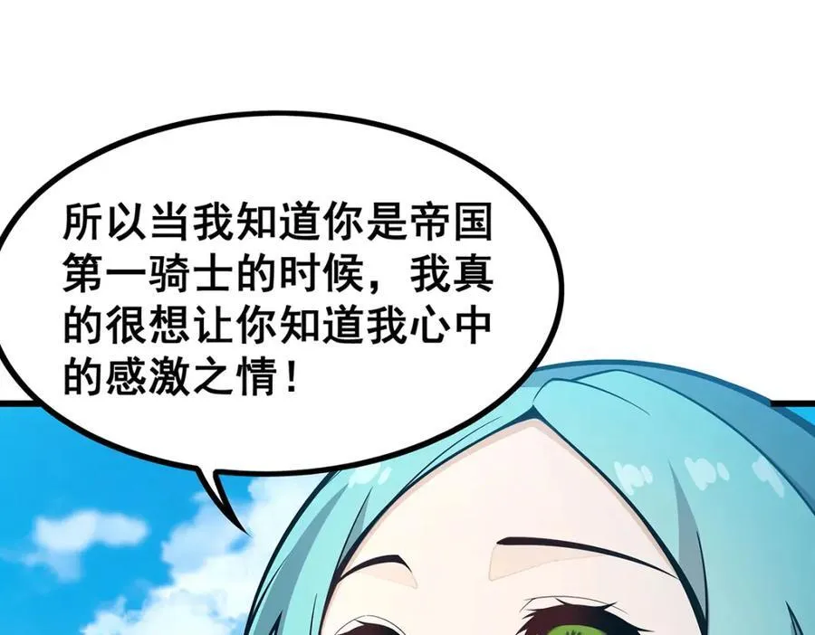 第420话 曼迪藤萝花19