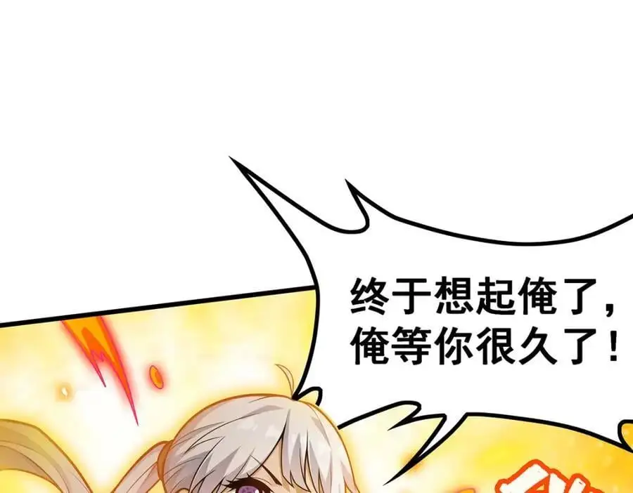 第395话 圣洁之光7
