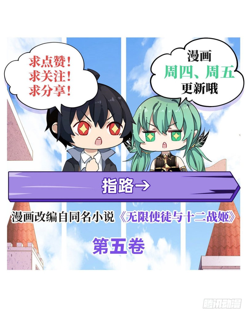 第88话 谁人另有所图37