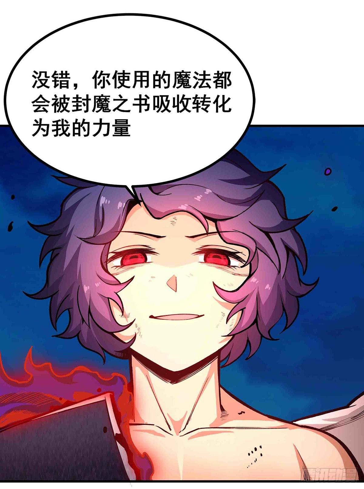 第305话 封魔之书45