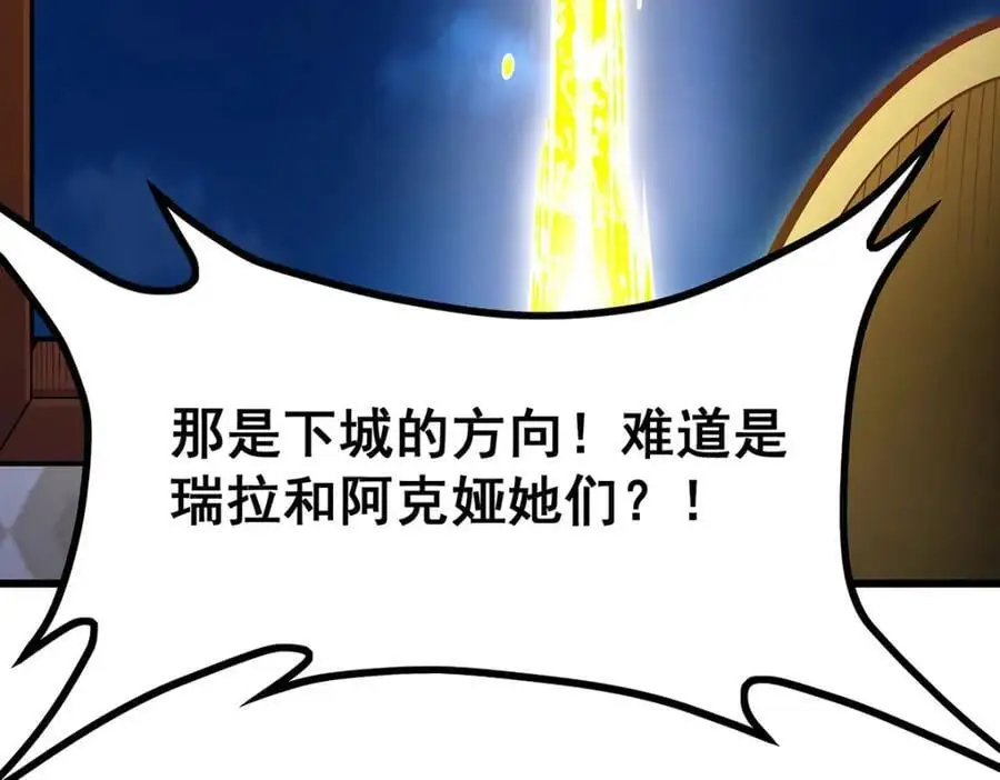 第395话 圣洁之光101