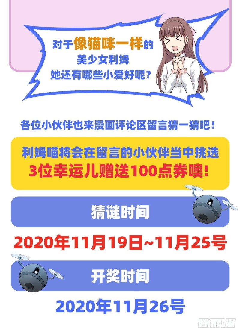 第87话 不是猫咪是利姆45