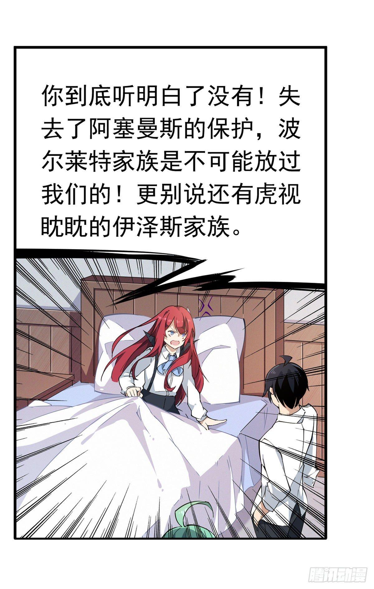 第29话7
