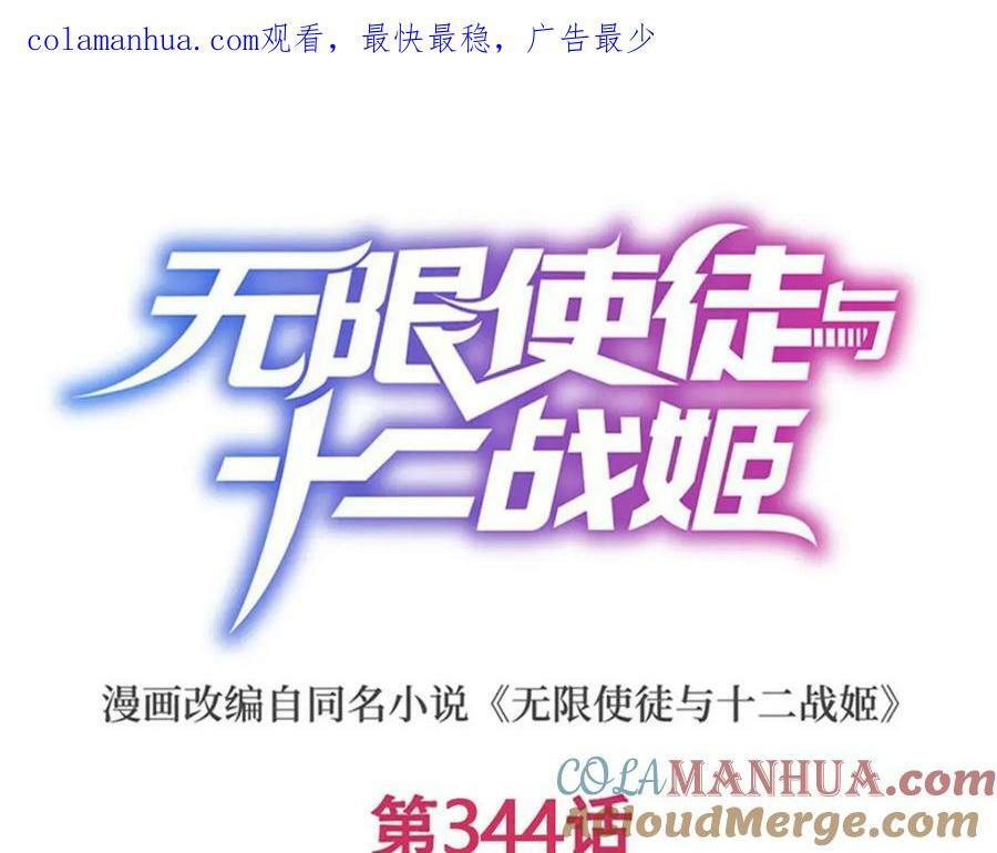 第344话 比武招亲0