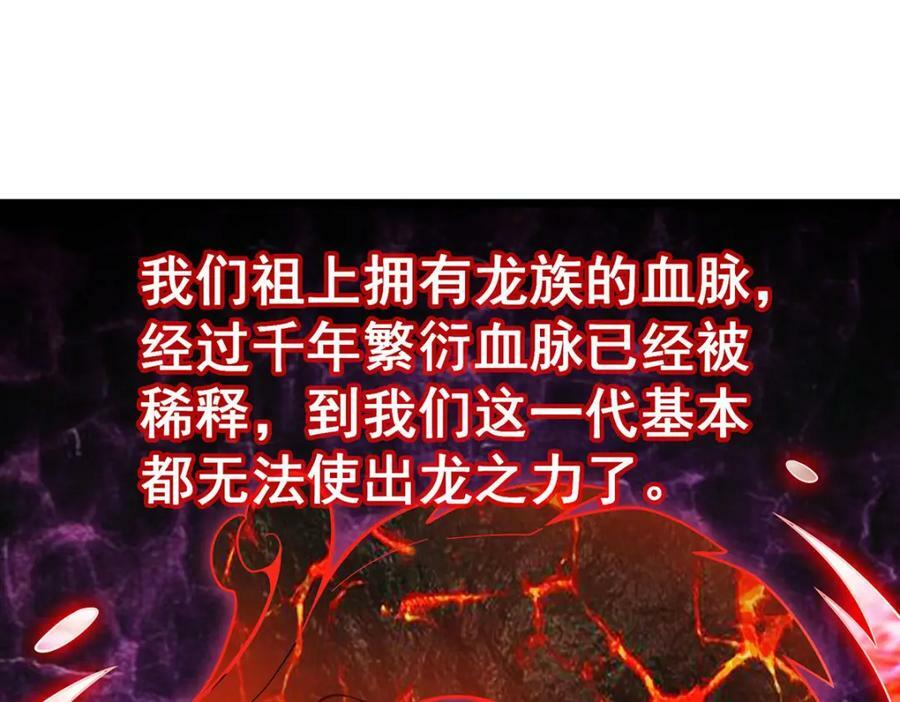 第349话 九龙之体91