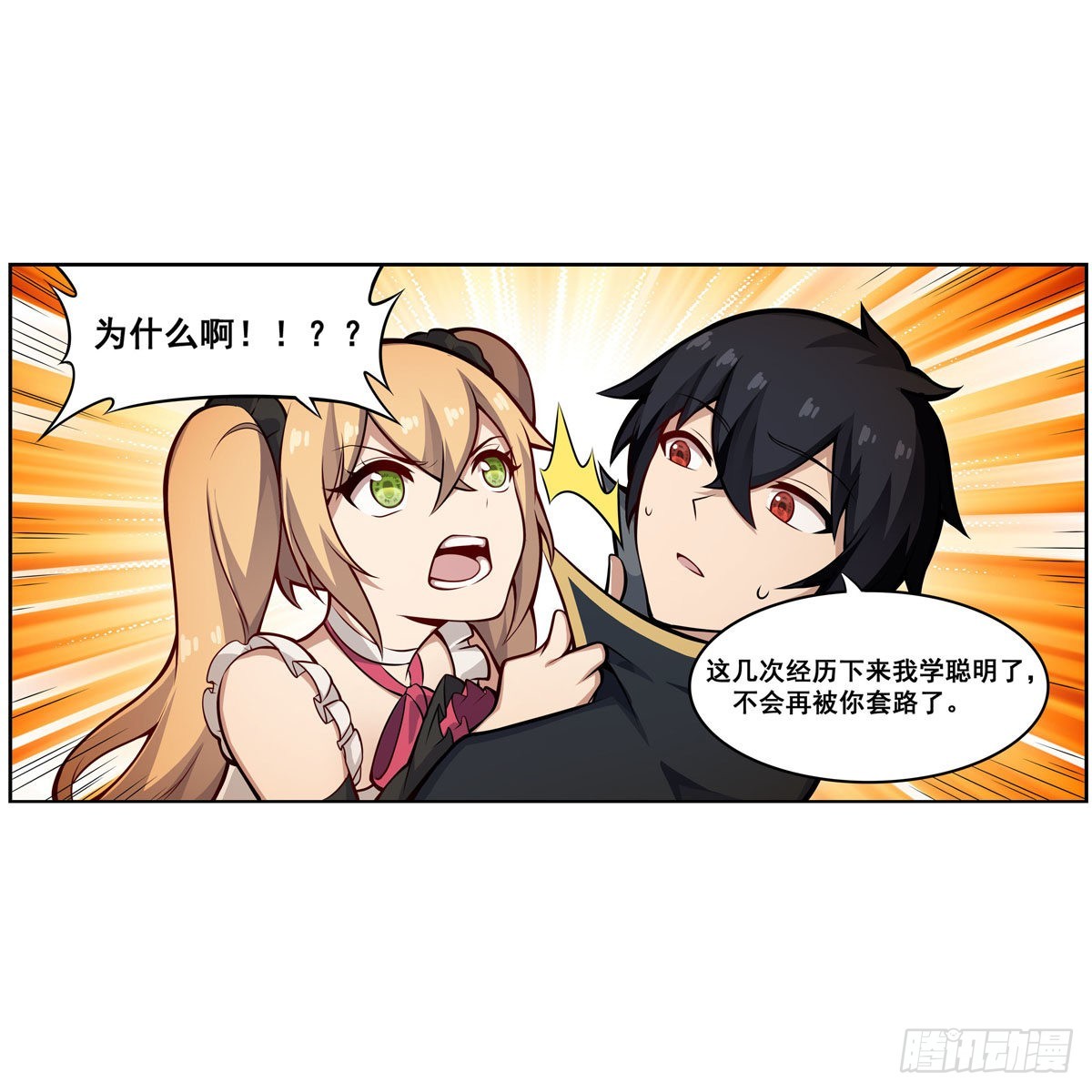 第277话 达咩35