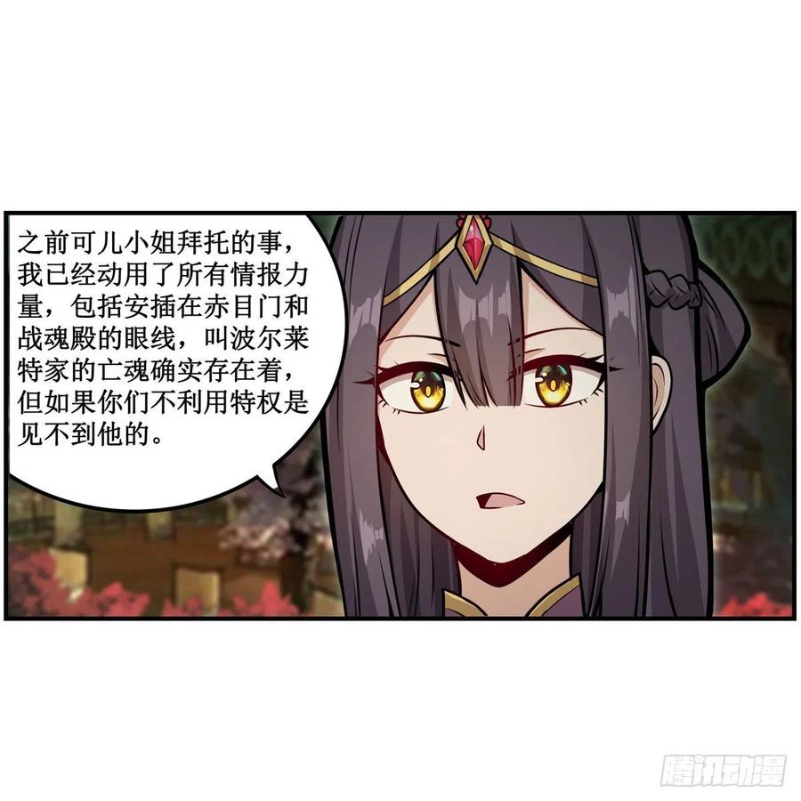 第209话 姑父的癖好43