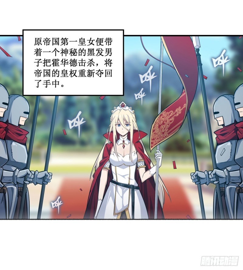第143话 别逞强了2