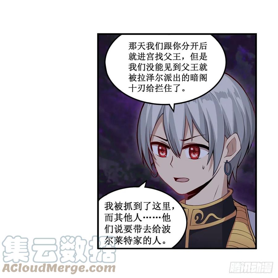 第174话 劫狱24