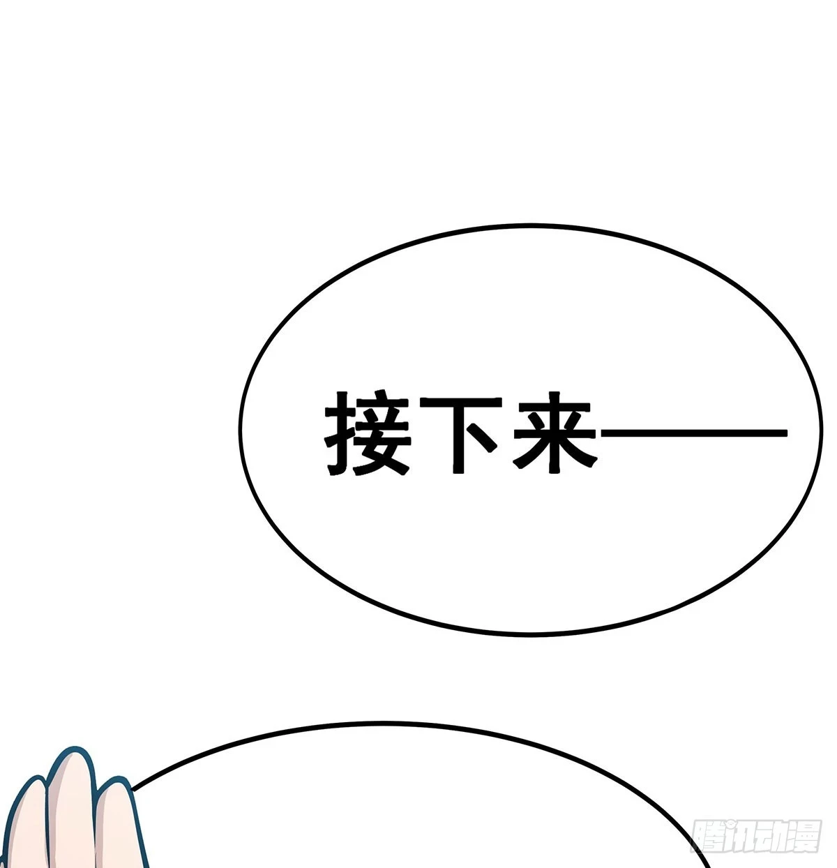 第315话 名扬天下16