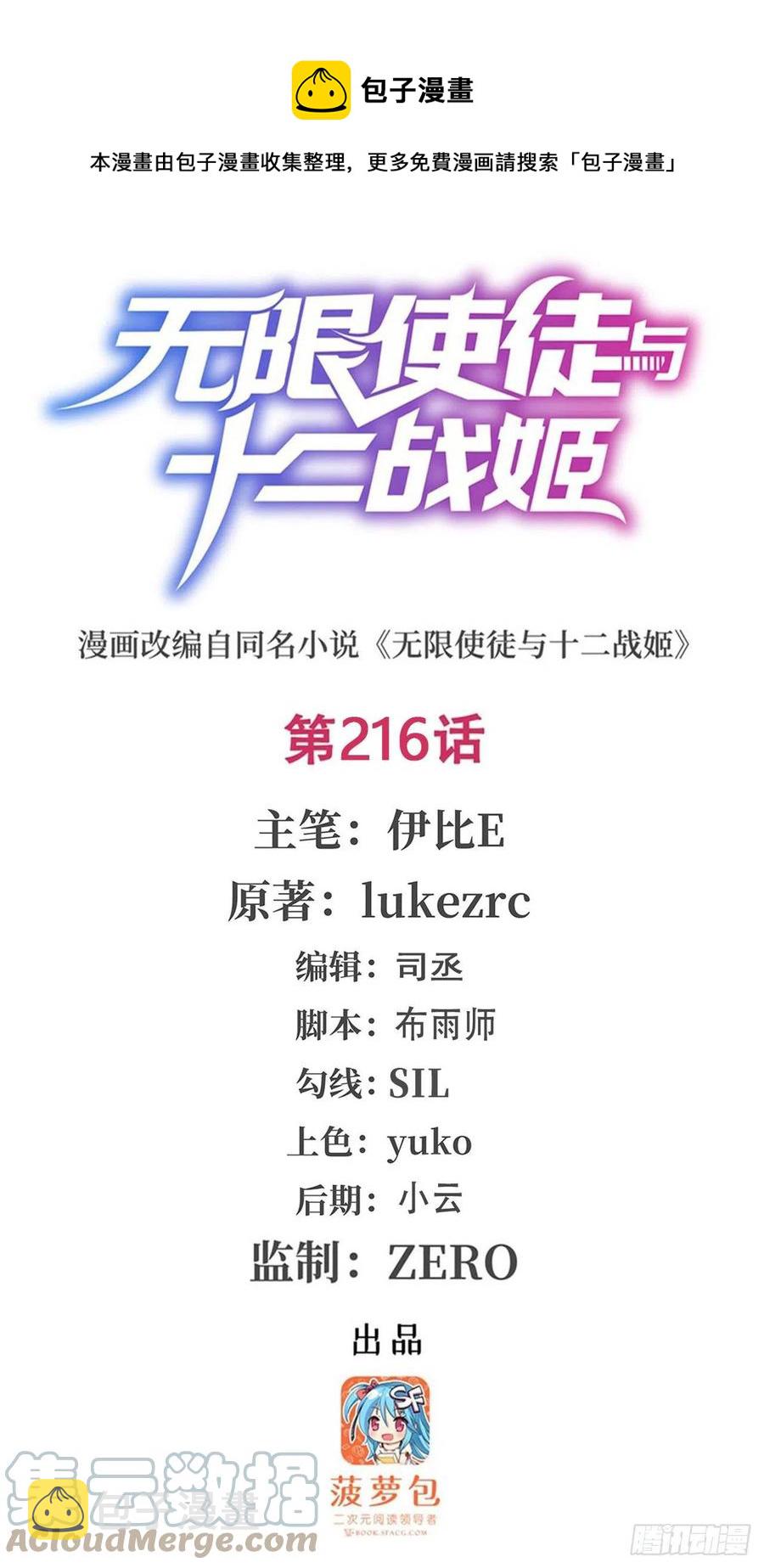 第216话 夏洛特VS夏洛特0