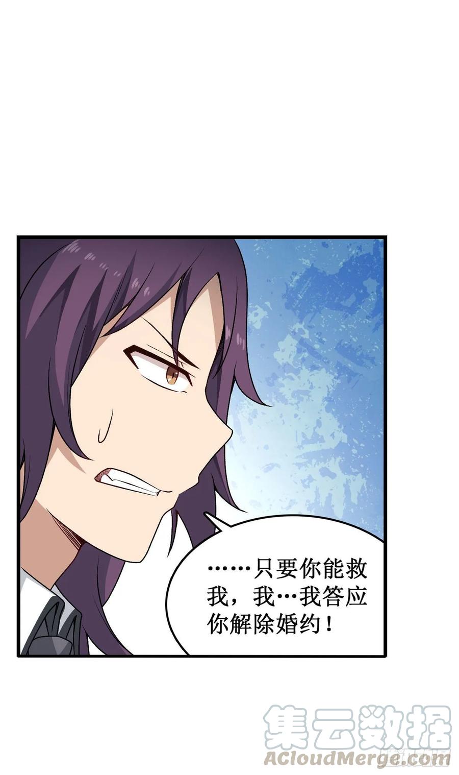 第67话 解除婚约40