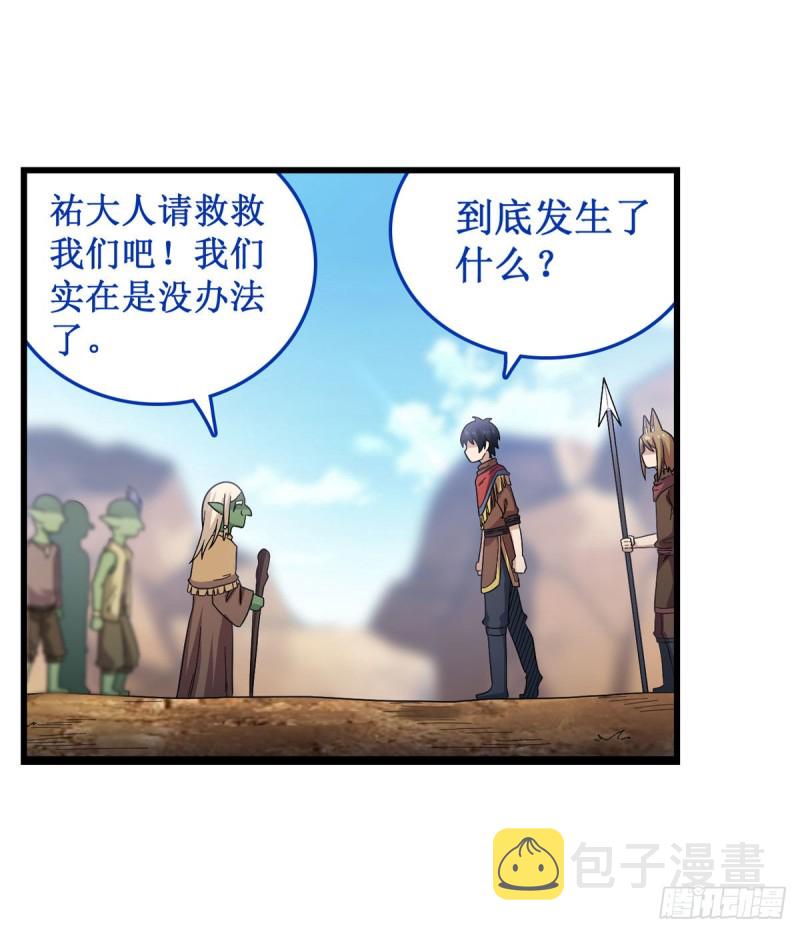 第91话 敌袭？！28