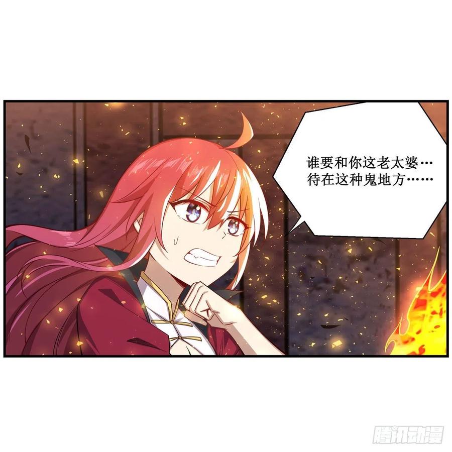 第216话 夏洛特VS夏洛特31
