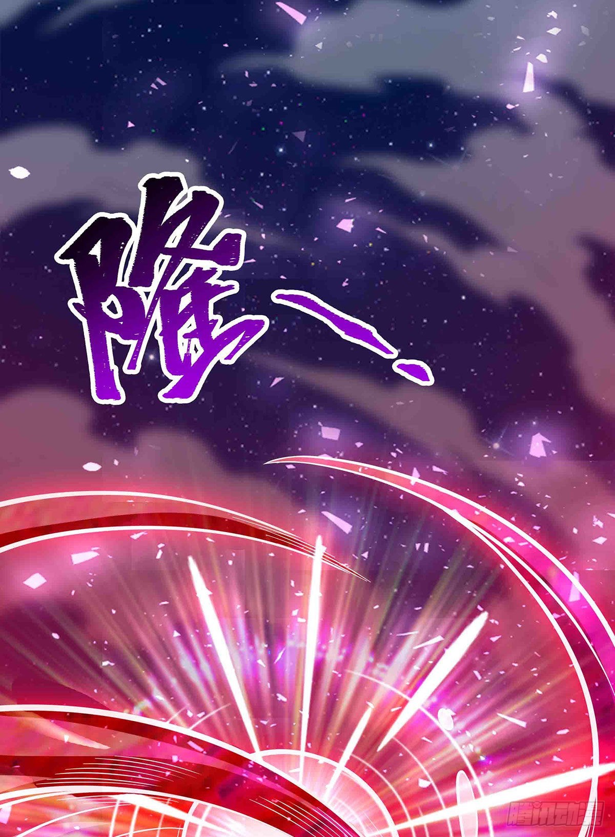 第284话 冒牌天神21