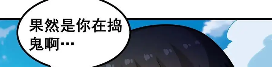 第393话 阿克娅之翼38