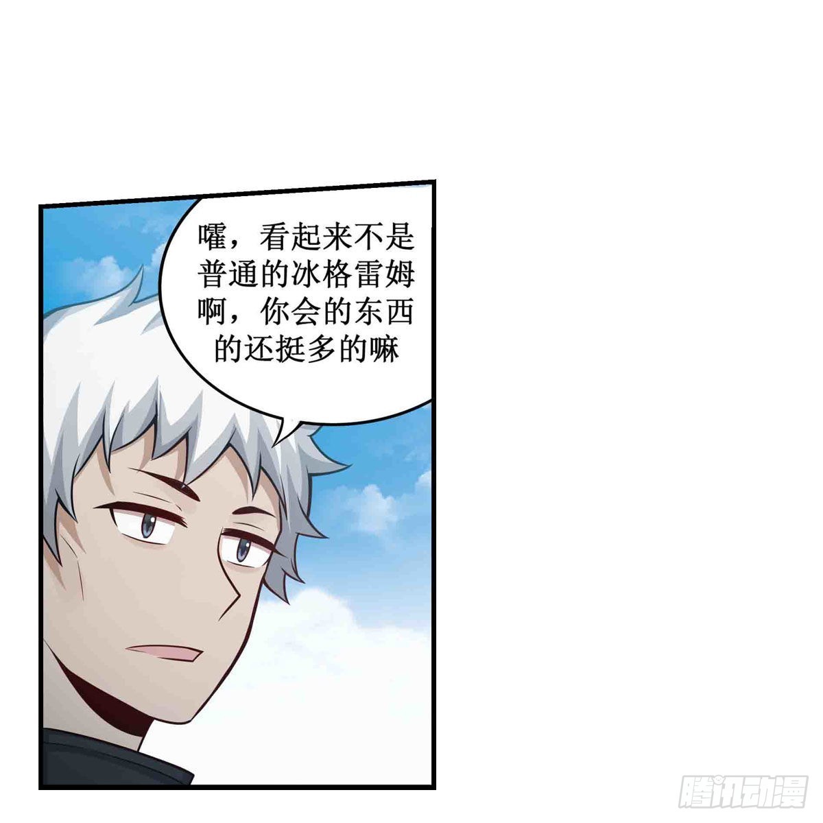第252话 倒悬的冰山17