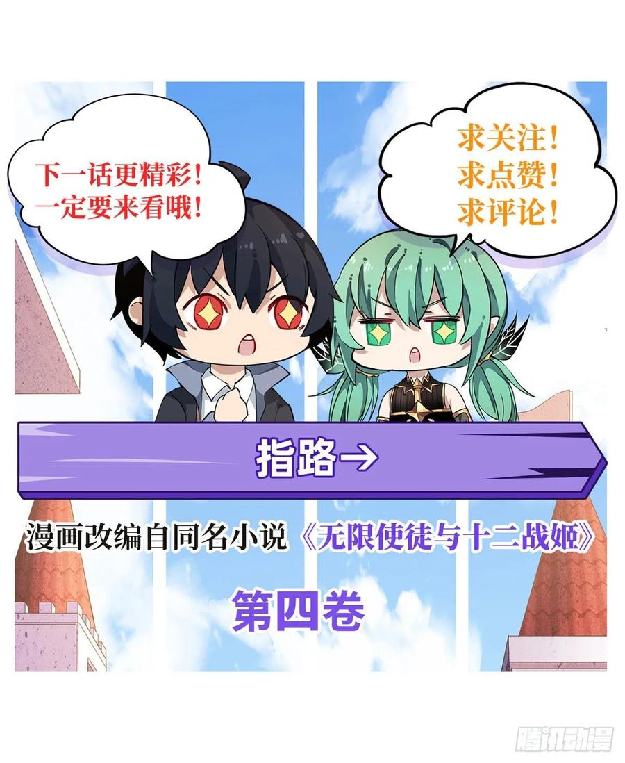 第79话 阴谋暴露31