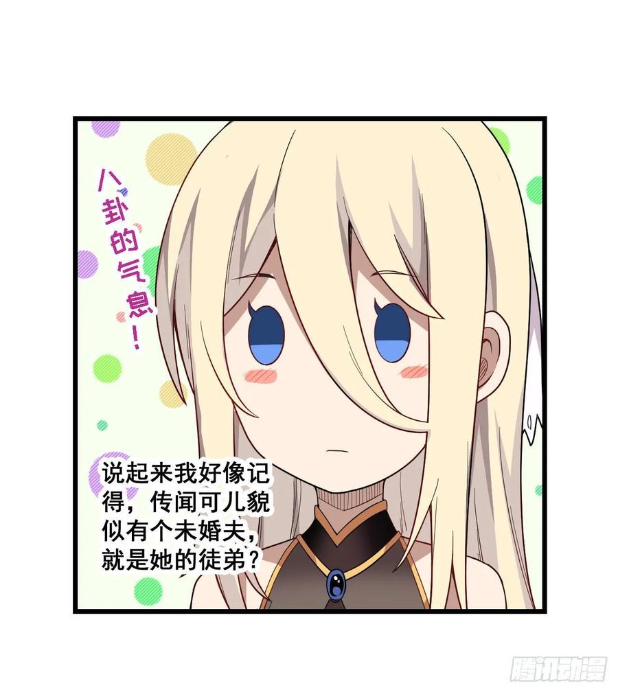 第68话 夜袭22