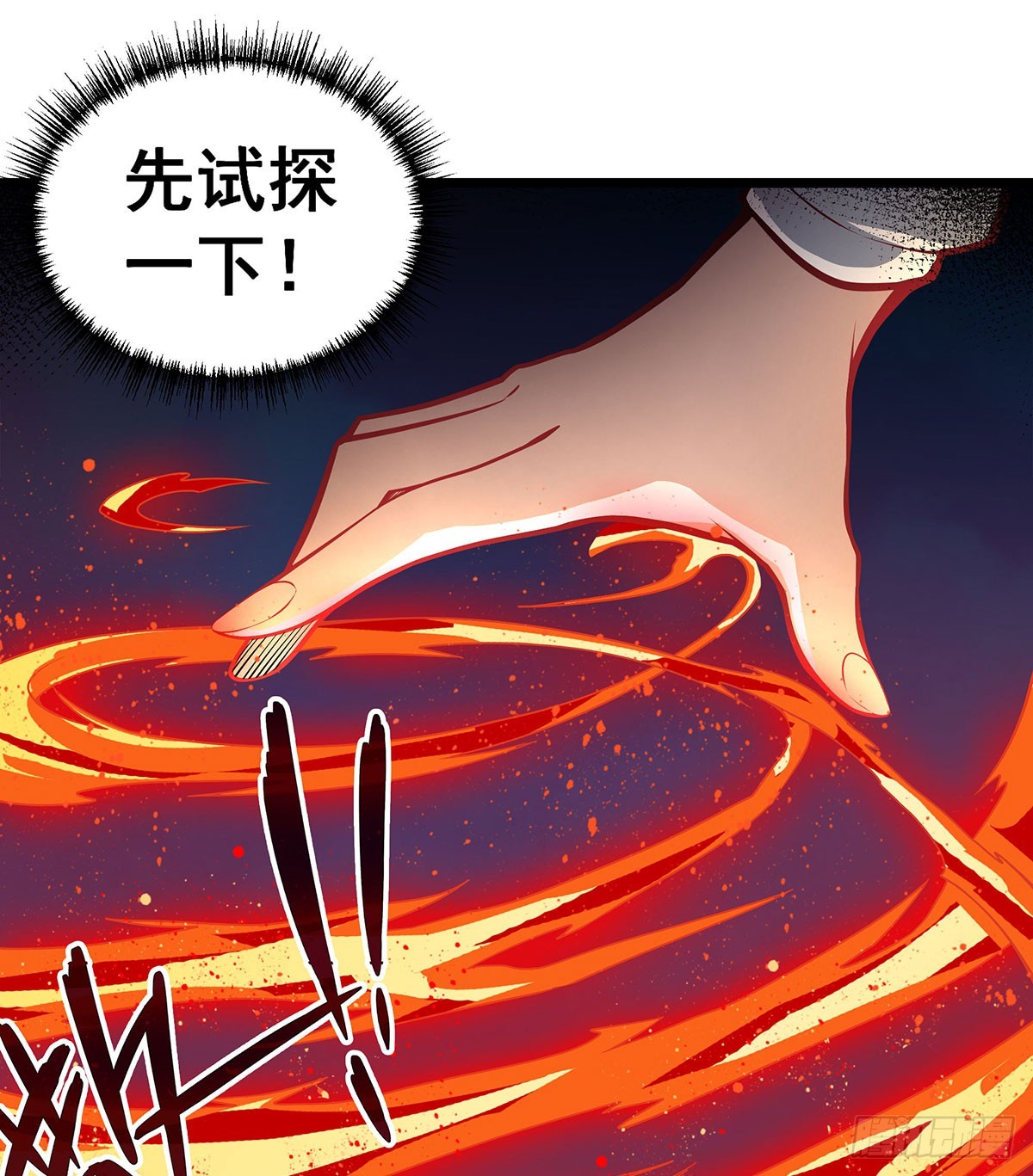 第304话 天神VS恶魔66