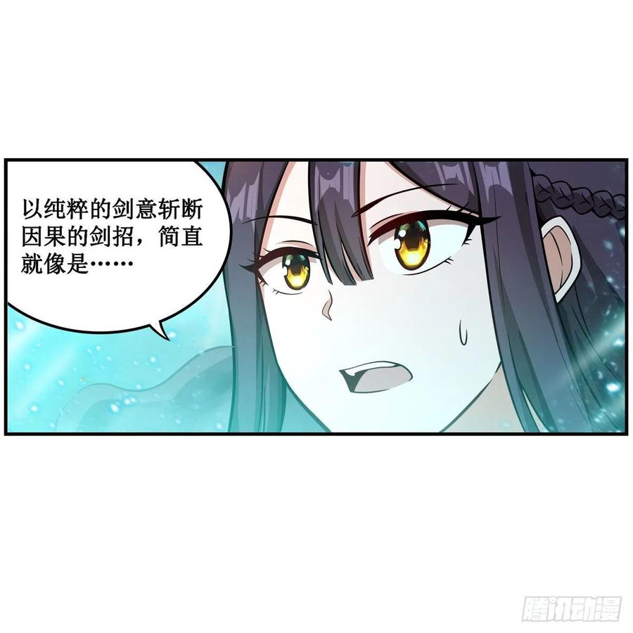 第208话 重创使徒25