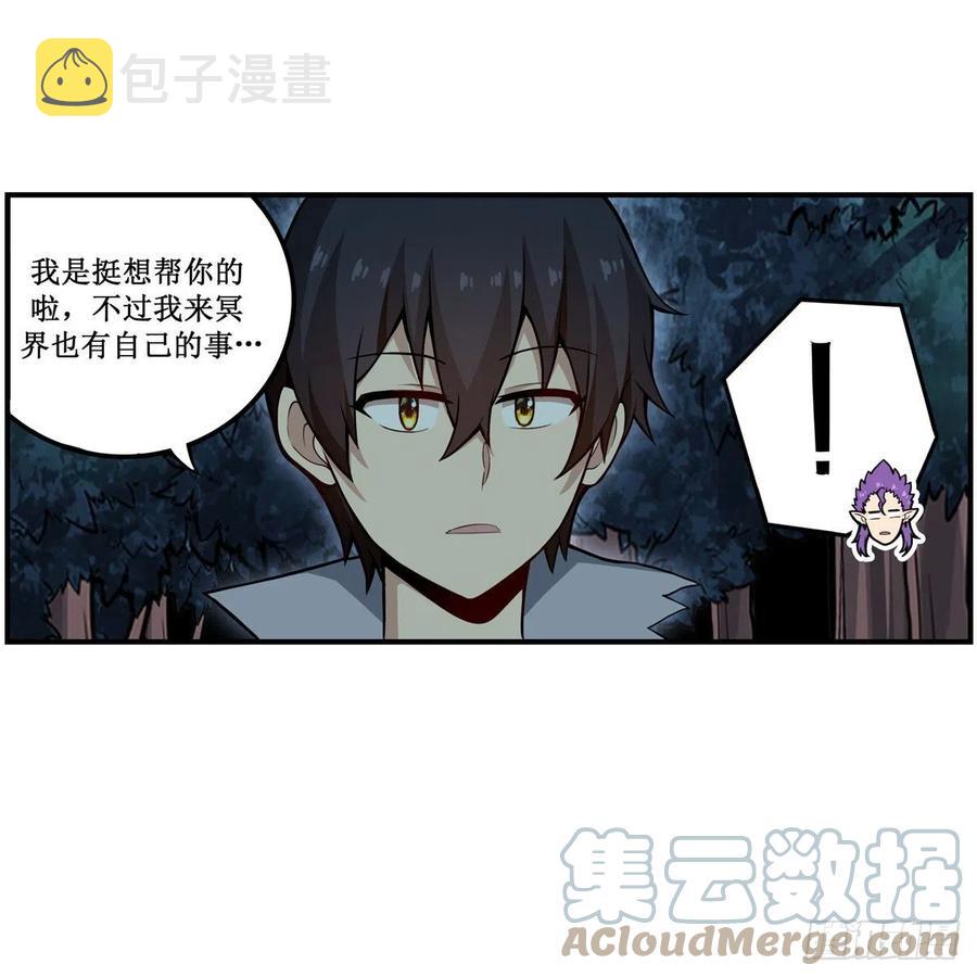 第201话 搂搂抱抱36