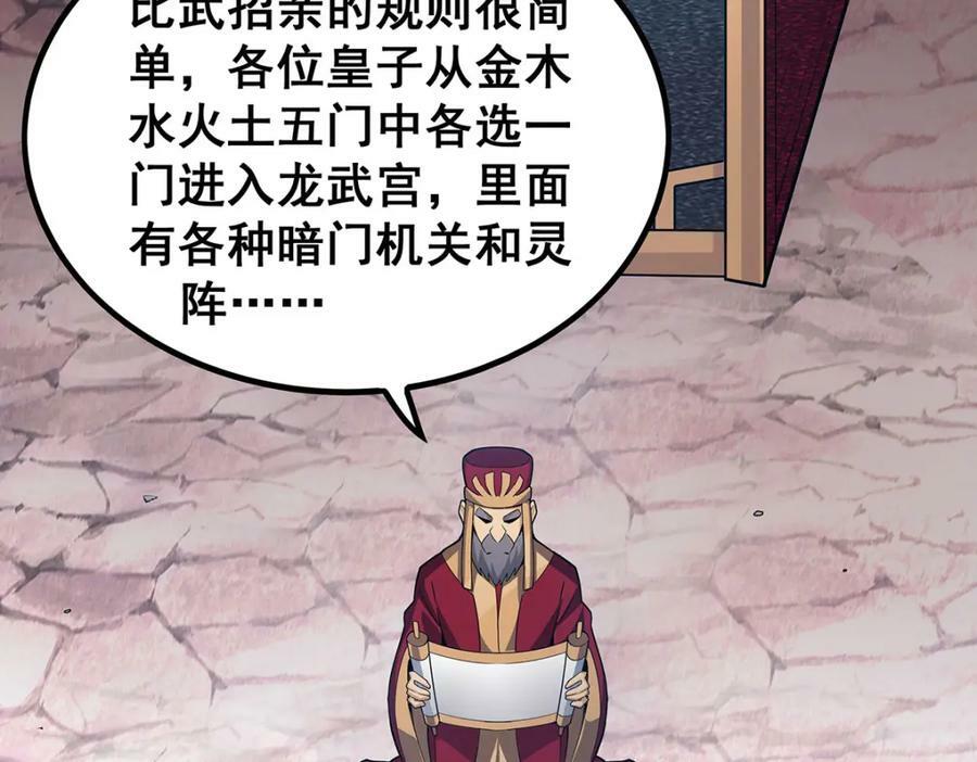 第344话 比武招亲63