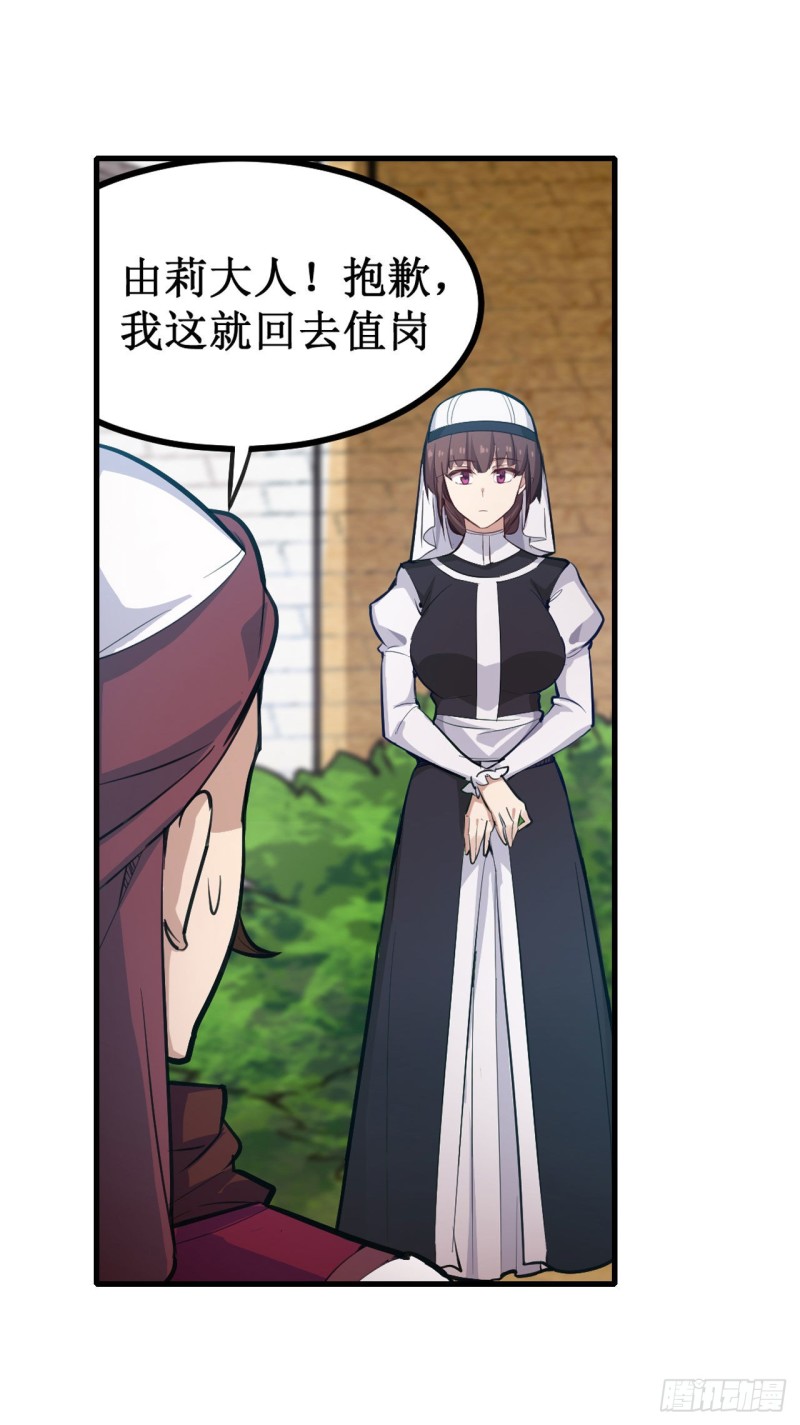 第151话 女装？女装！34