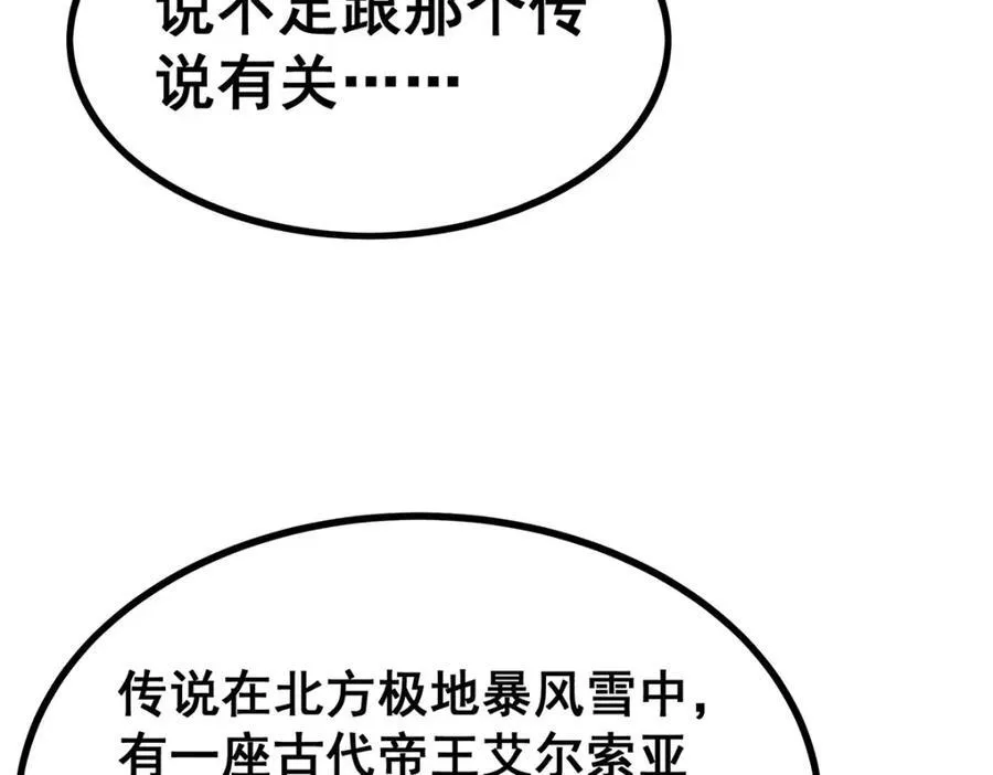 第415话 冰羽凤凰7
