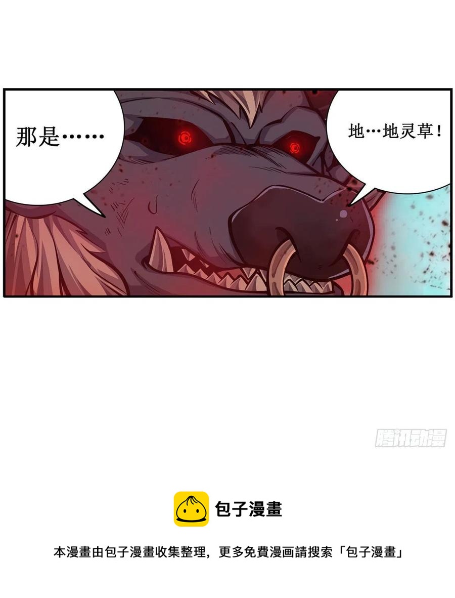 第212话 执行者44