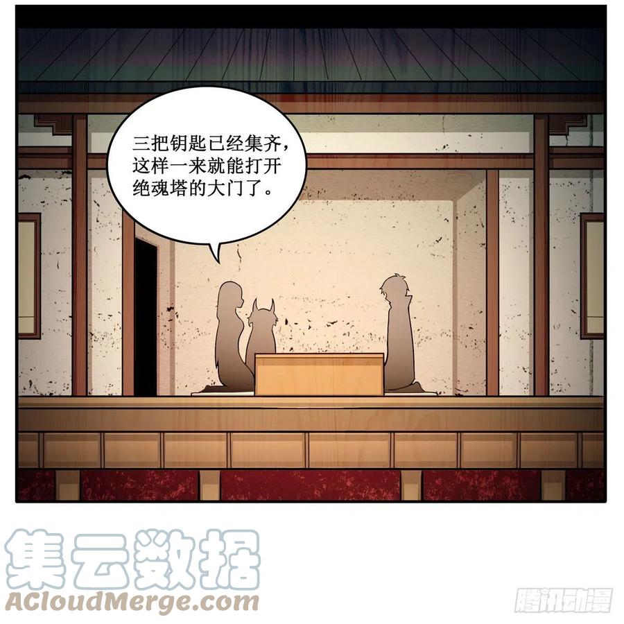 第213话 地灵草18