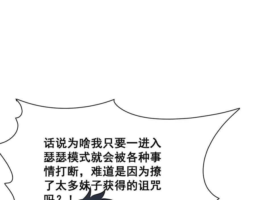 第424话 “三婚”79