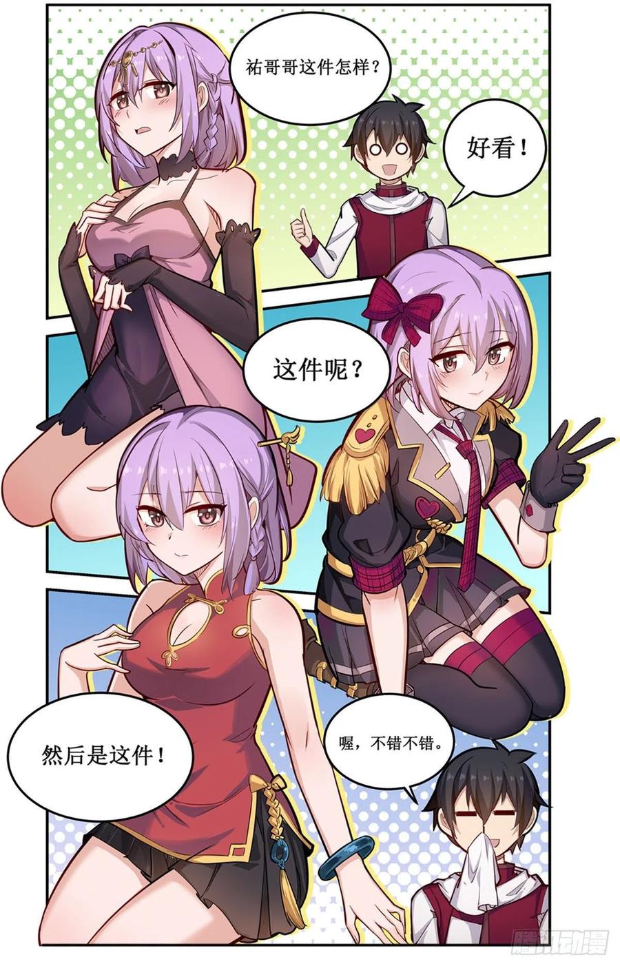 第170话 三人约会29