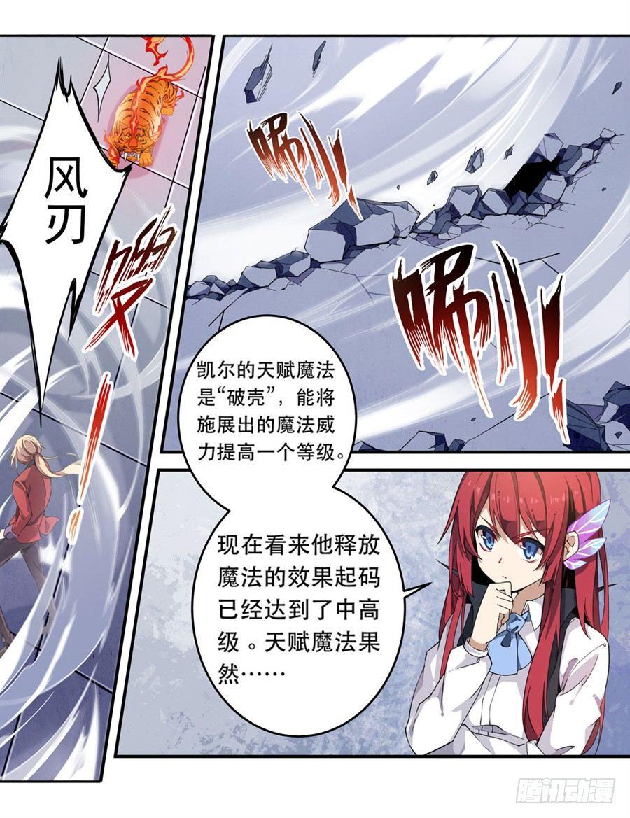 第6话39