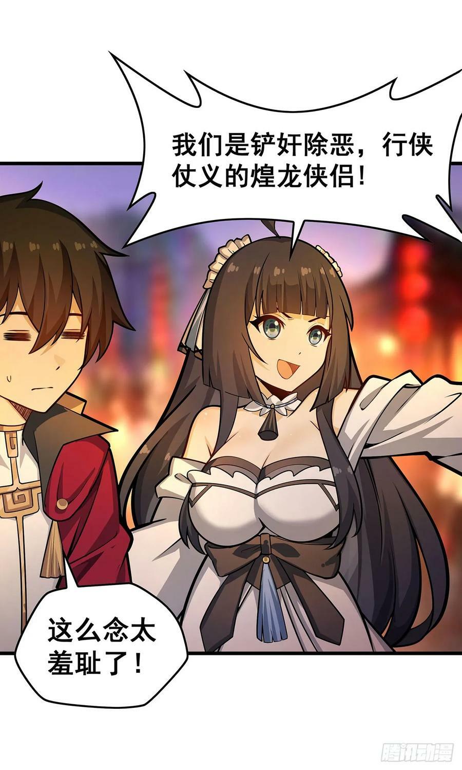 第328话 龙祖46