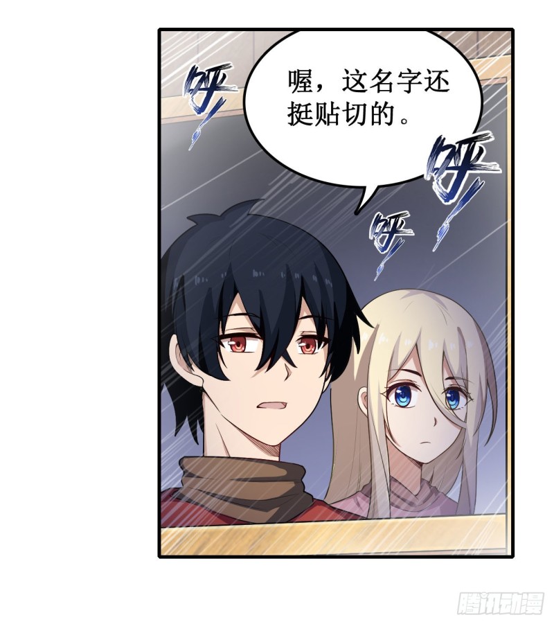第102话 飓风之路33