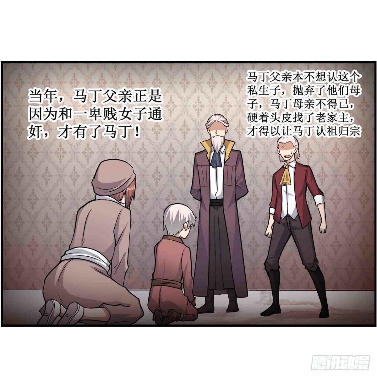 第260话 看痣识人19
