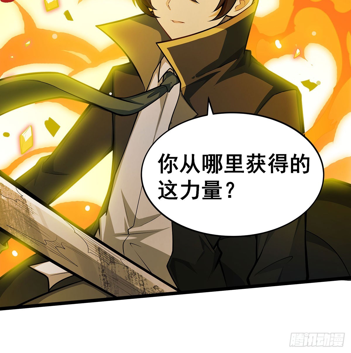 第308话 帝皇剑48
