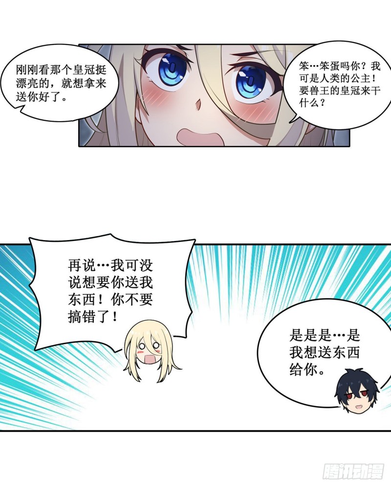 第103话 激昂金狮17