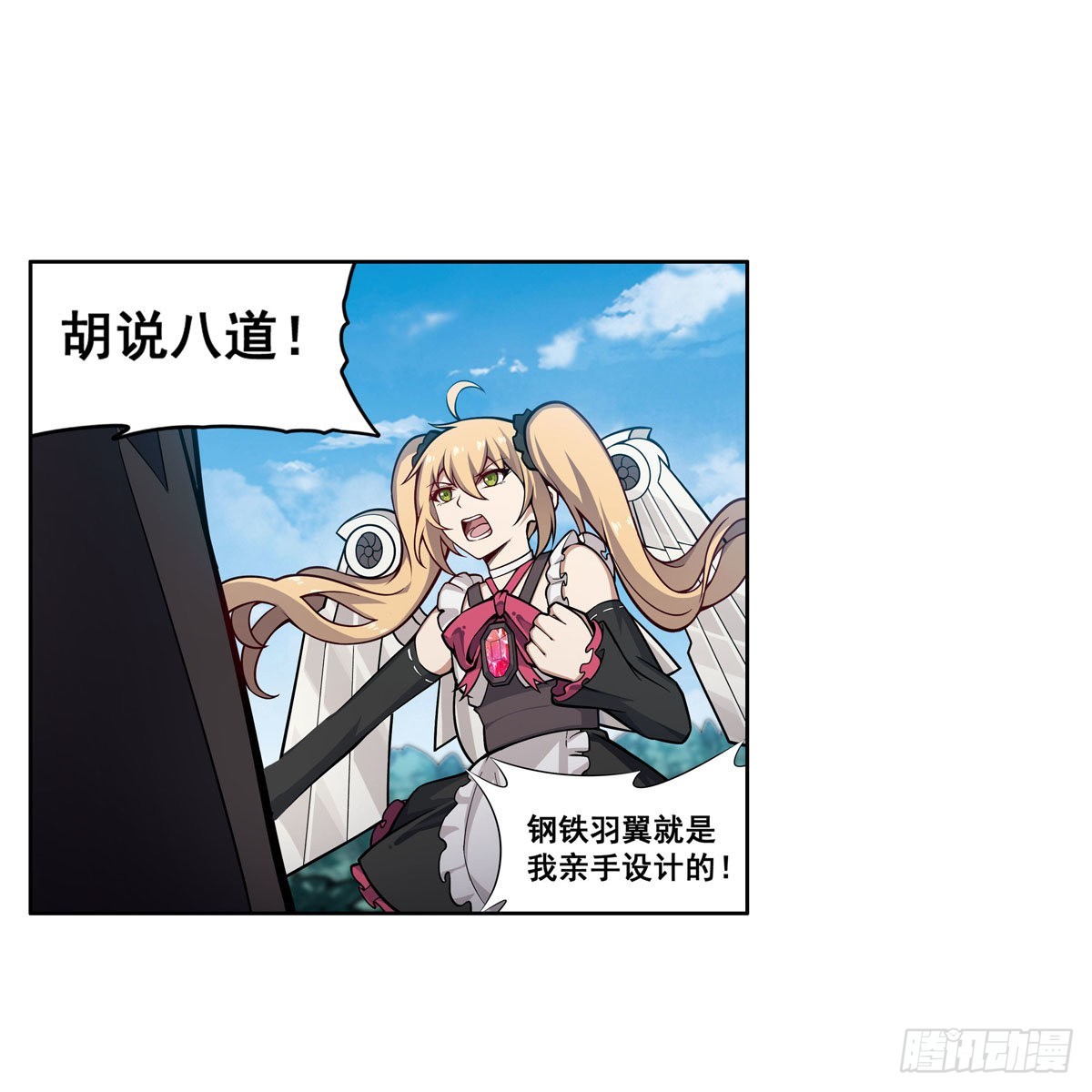 第279话 尽入彀中11