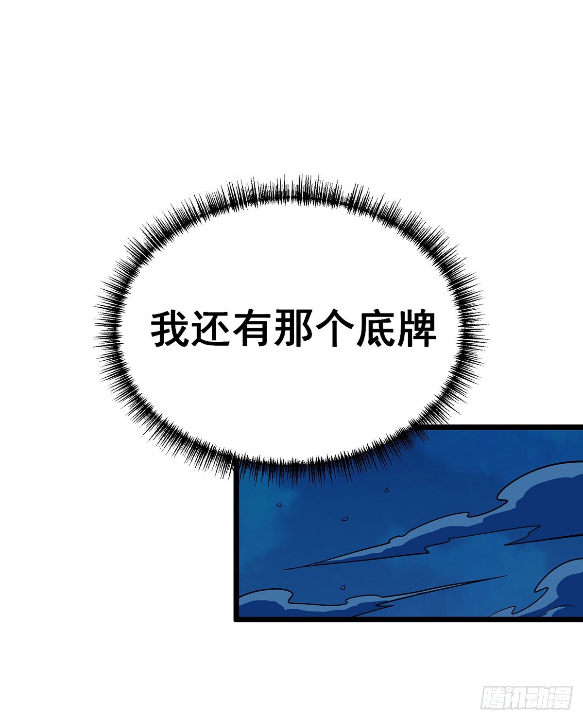 第304话 天神VS恶魔59