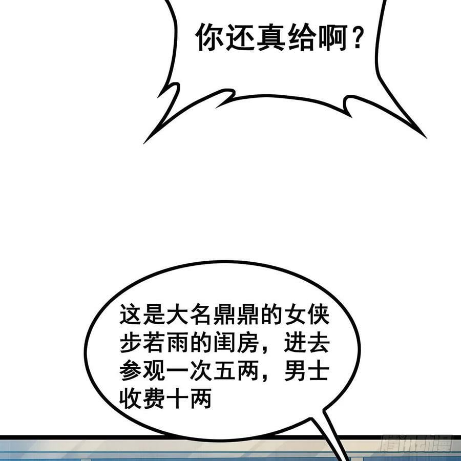 第333话 玉莲剑派26