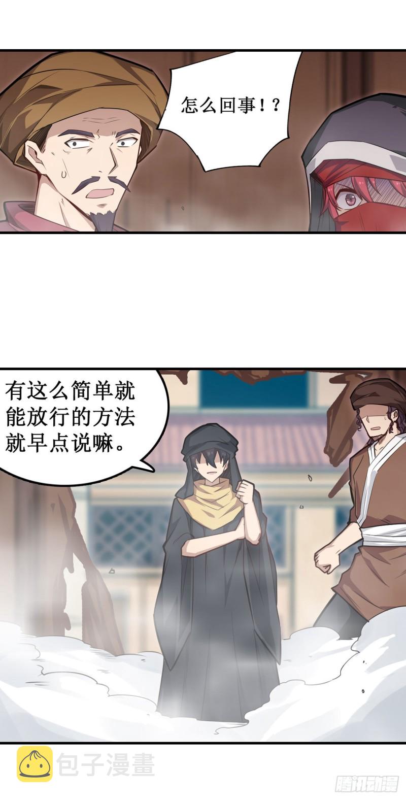 第147话 你这个变态！9