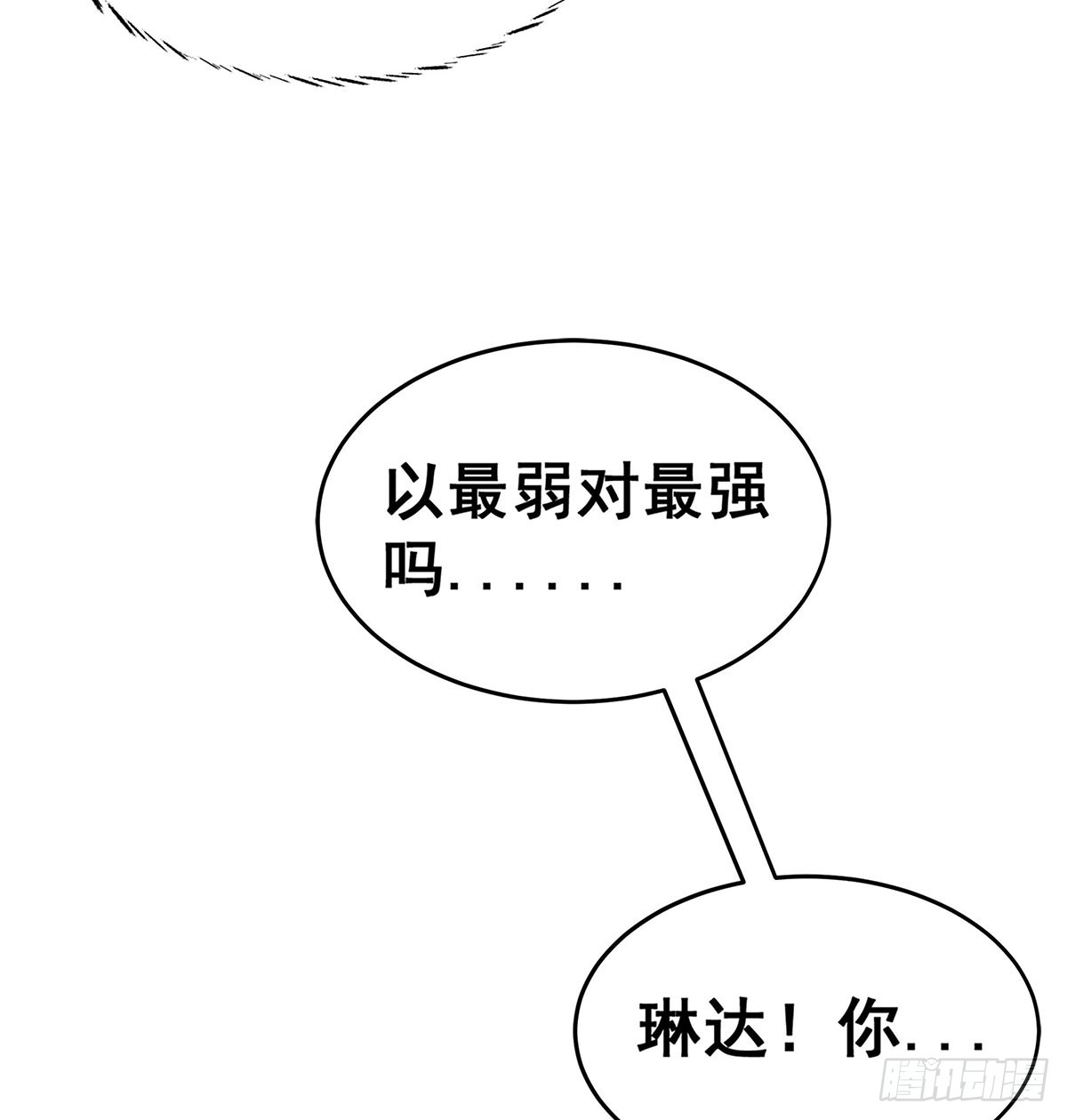 第295话 琳达VS最强战士25