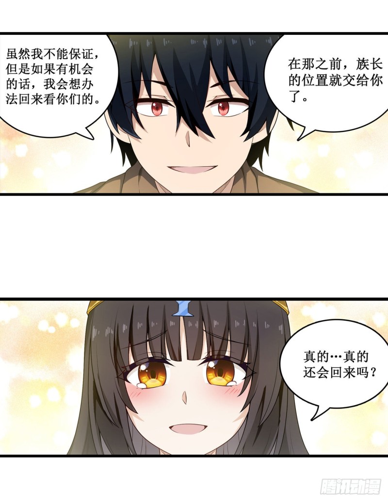 第99话 你要乖乖的31