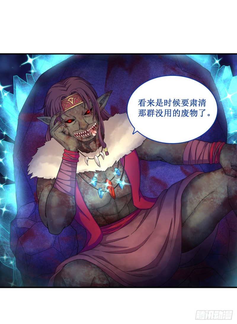 第88话 谁人另有所图3