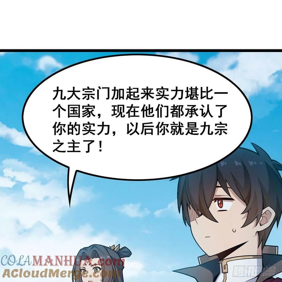 第336话 九宗之主27
