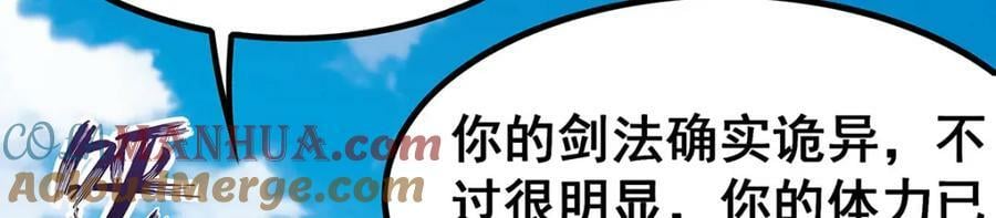 第345话 独战124