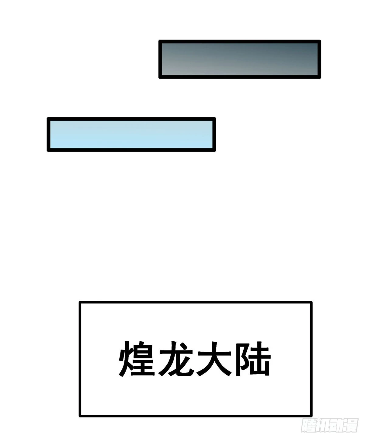 第311话 分身之矢52